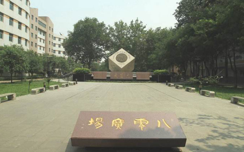 石家庄铁道大学