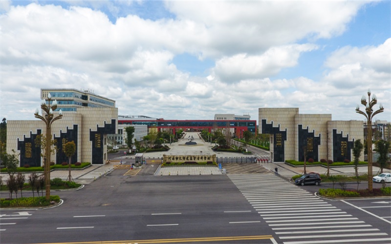 川南幼儿师范高等专科学校