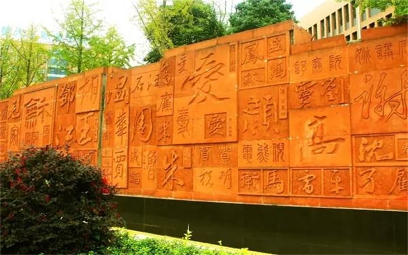 四川希望汽车职业学院