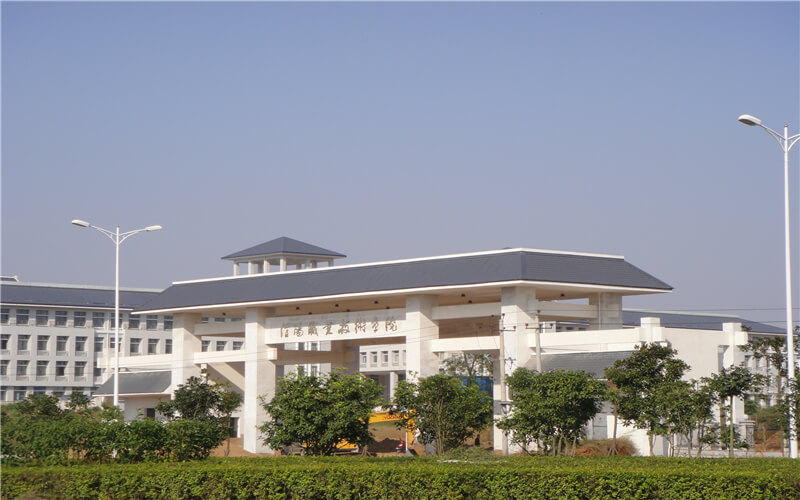 信阳职业技术学院