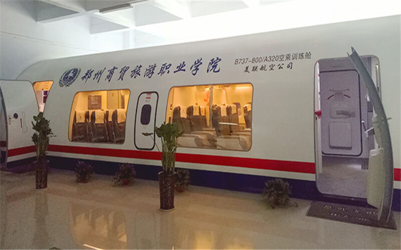 郑州商贸旅游职业学院