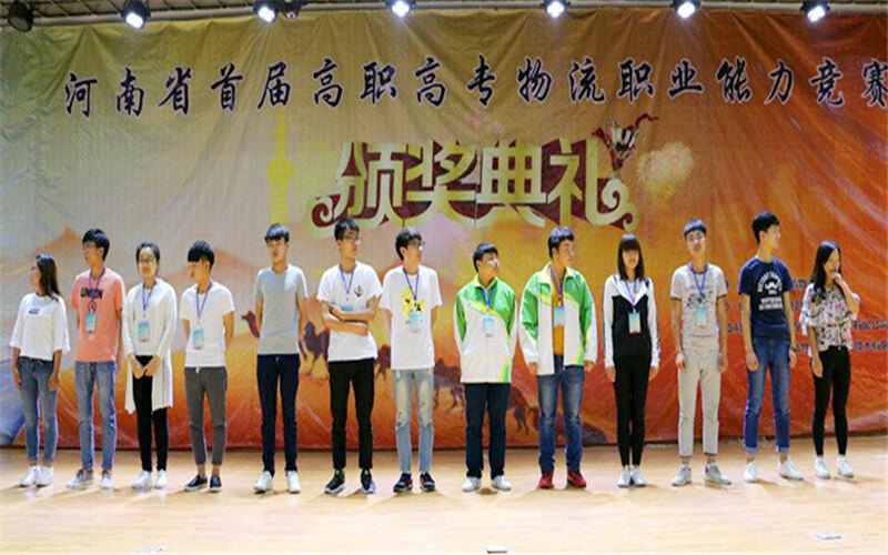 郑州商贸旅游职业学院