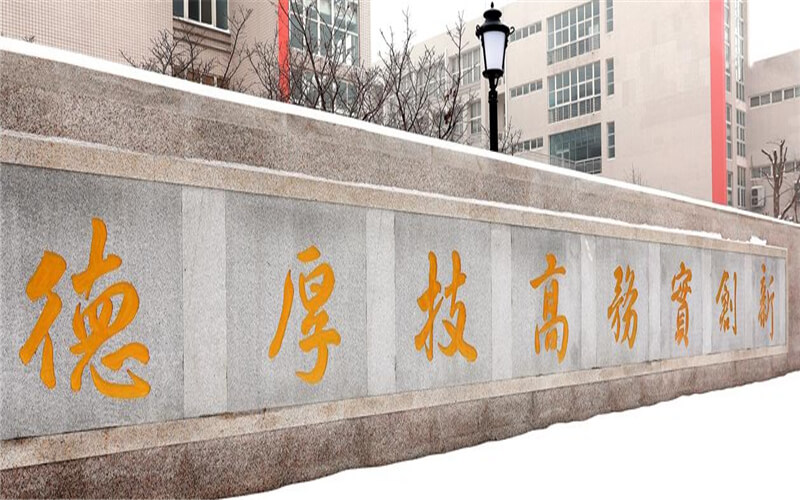 河南职业技术学院