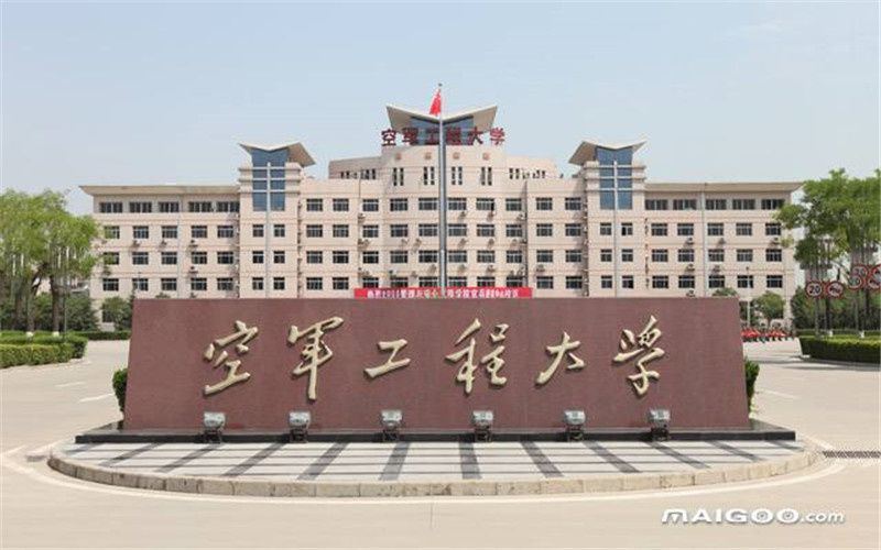 中国人民解放军空军工程大学