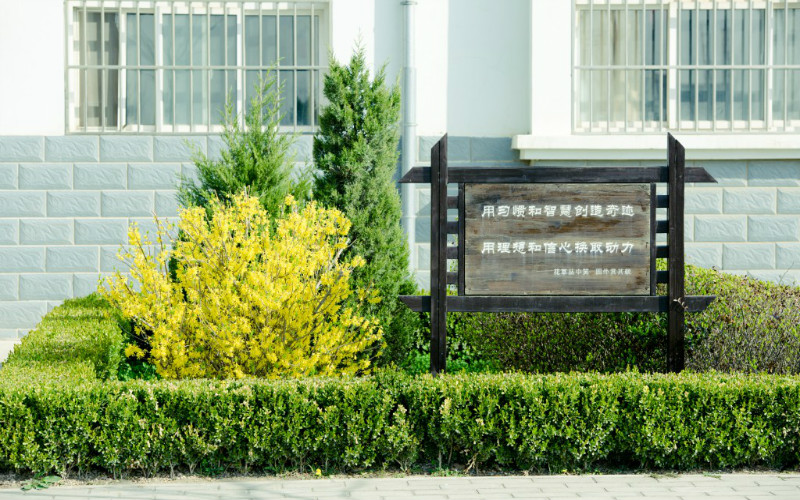 庆阳职业技术学院