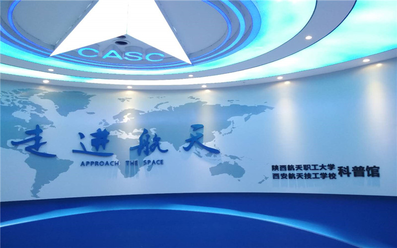 陕西航天职工大学