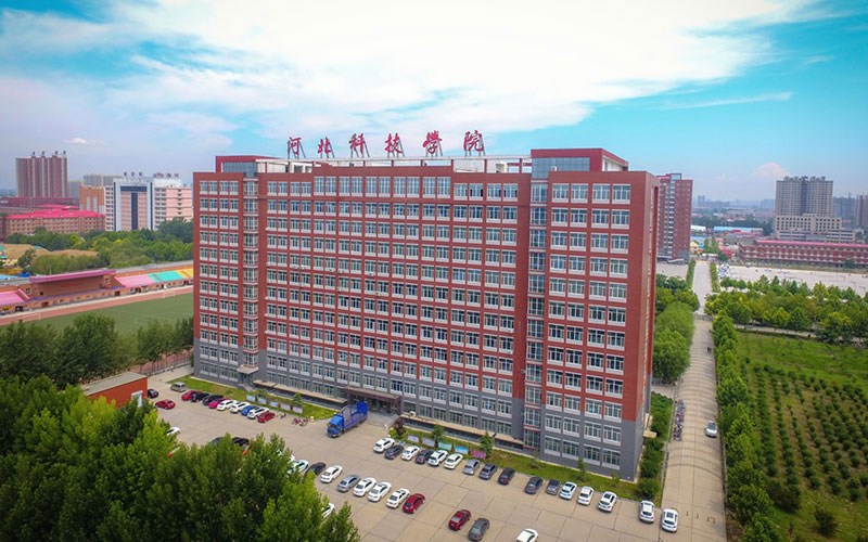 河北科技学院
