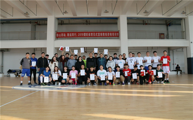 新疆体育职业技术学院