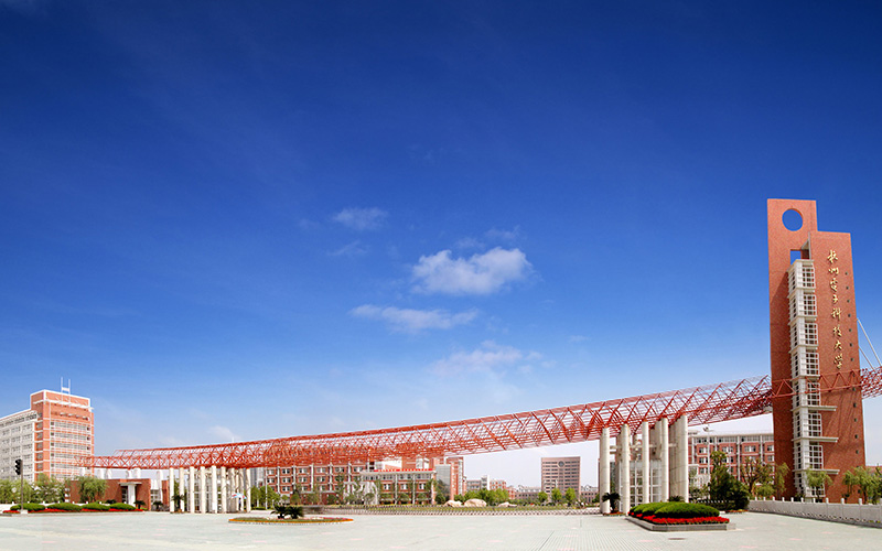 杭州电子科技大学