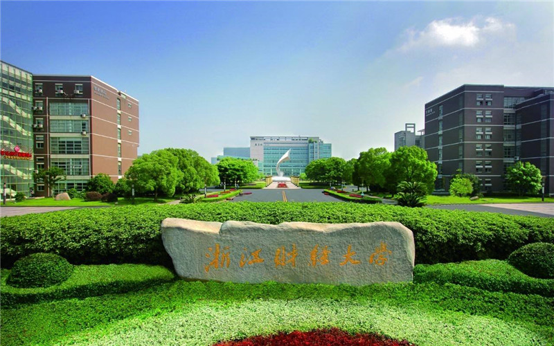 浙江财经大学