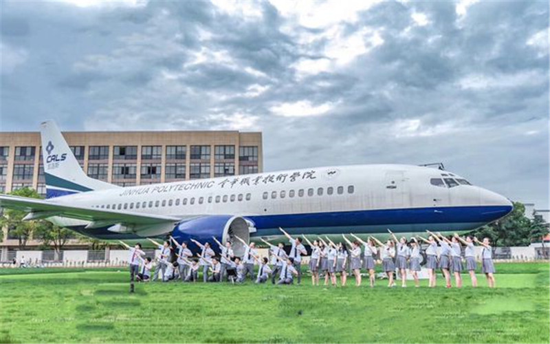 金华职业技术大学