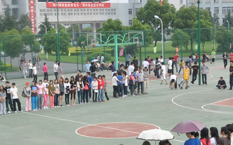 绍兴职业技术学院