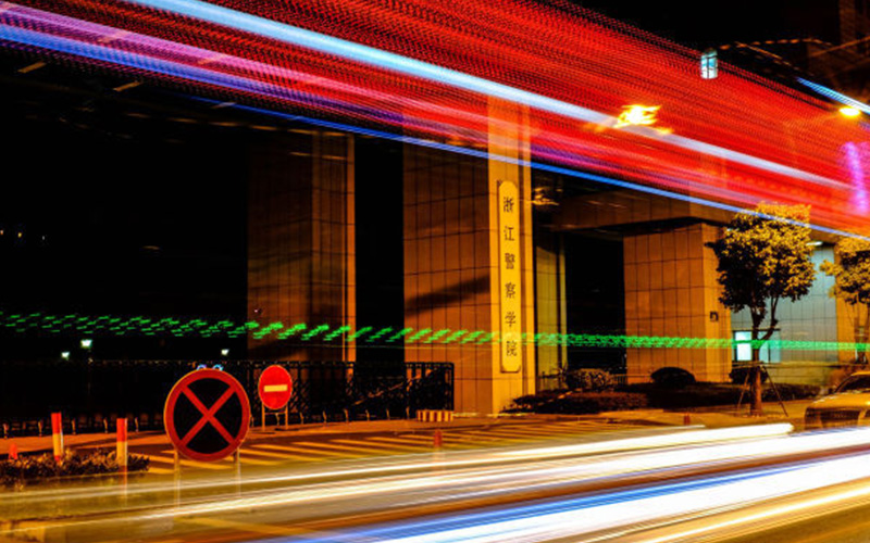 浙江警察学院