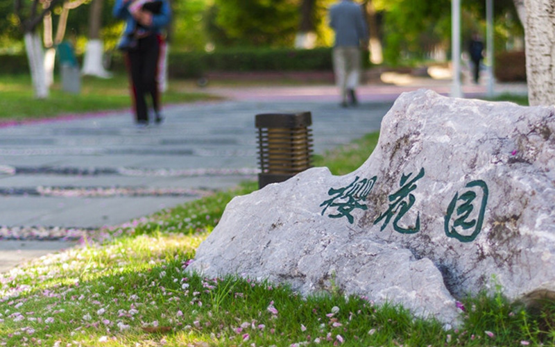 浙江水利水电学院