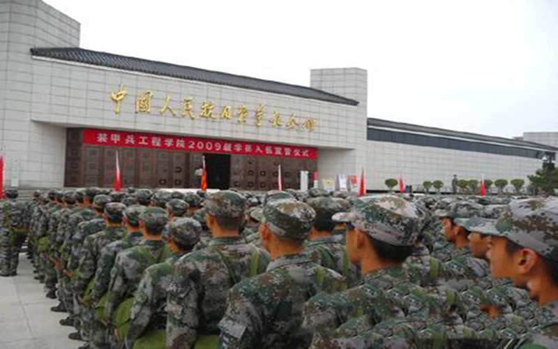 解放军装甲兵学院