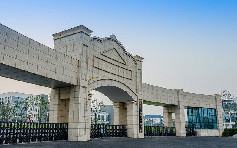 南通师范高等专科学校