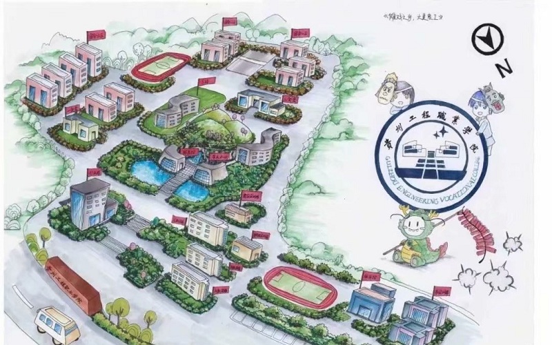 贵州工程职业学院