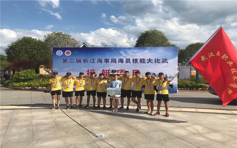 武汉航海职业技术学院