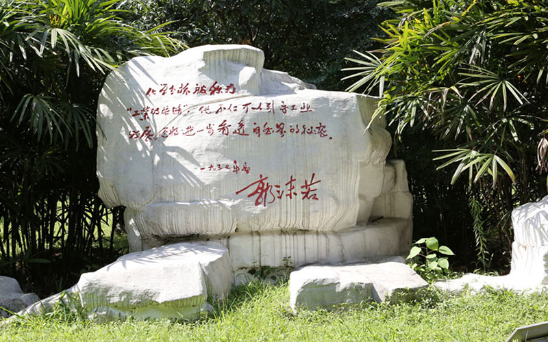 四川化工职业技术学院