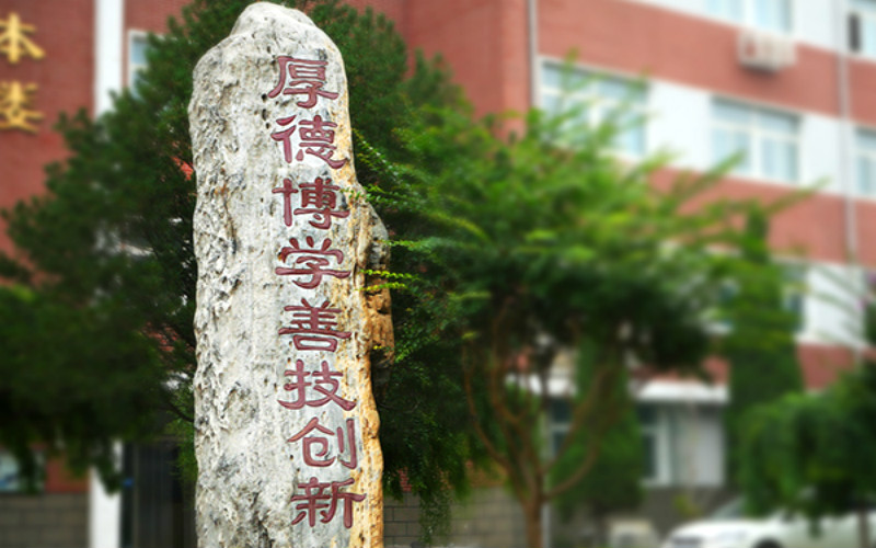 北京工业职业技术学院