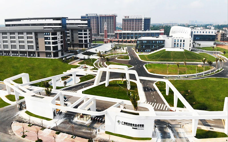广州科技职业技术大学