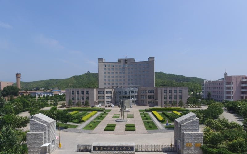 张家口职业技术学院