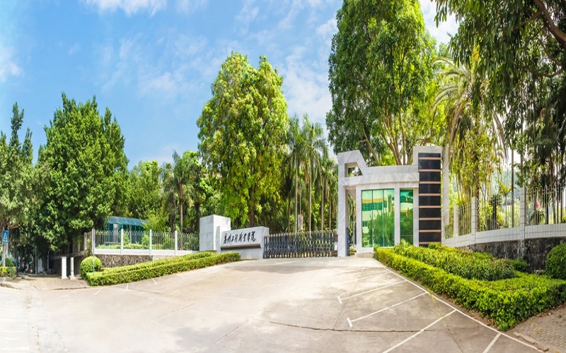 惠州工程职业学院