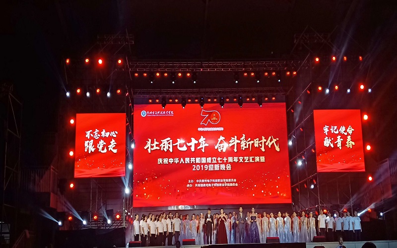 贵州电子科技职业学院