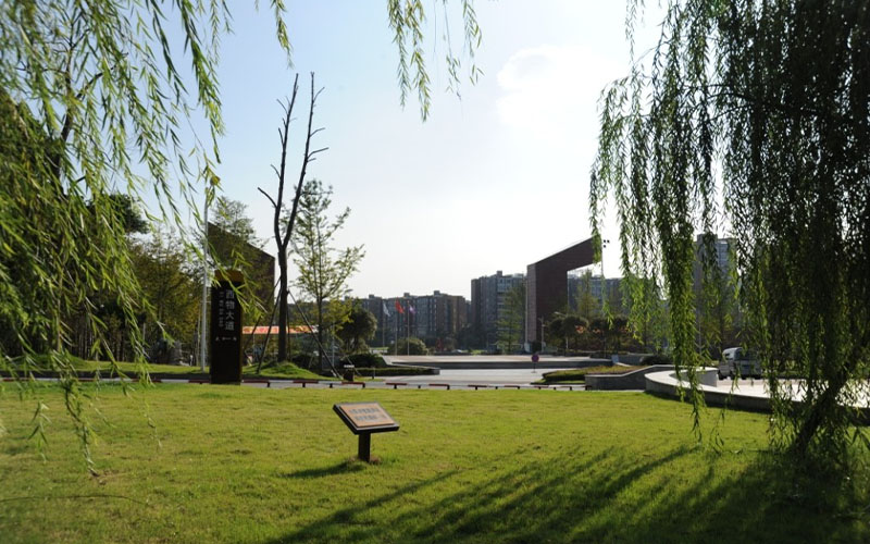 成都理工大学工程技术学院