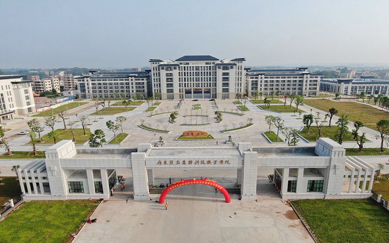 广东茂名农林科技职业学院