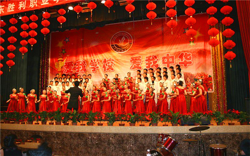 山东胜利职业学院