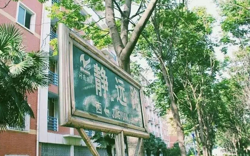 河南工业职业技术学院