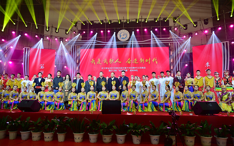 武汉职业技术学院