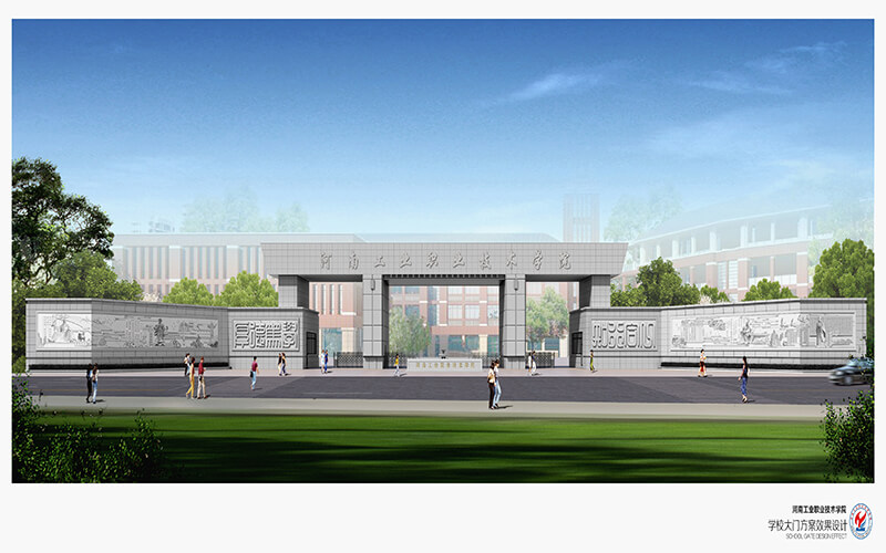 河南工业职业技术学院