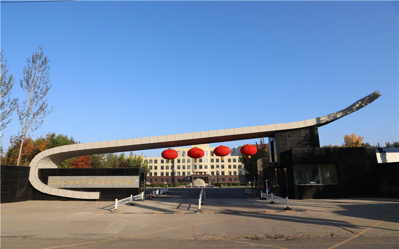 黑龙江幼儿师范高等专科学校