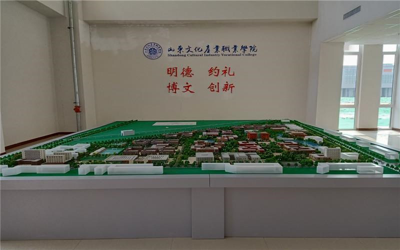 山东文化产业职业学院