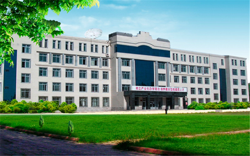 鹤岗师范高等专科学校