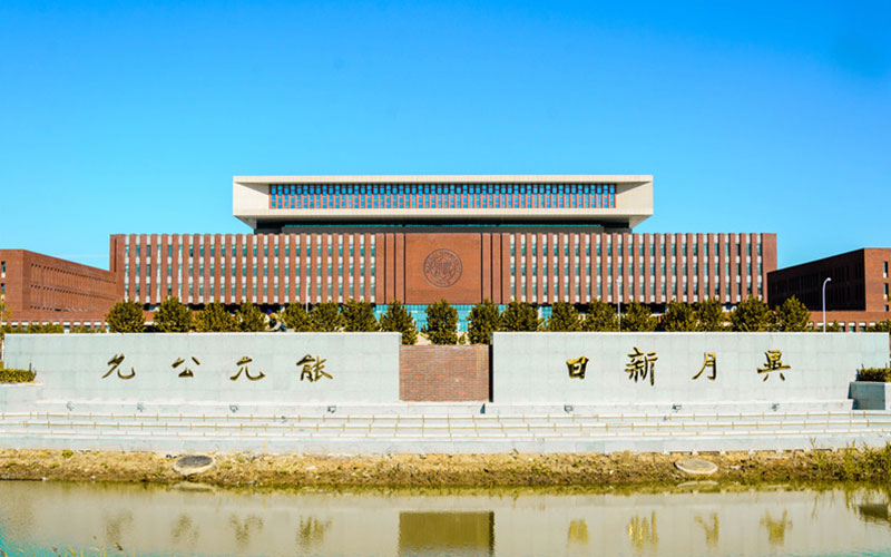 南开大学