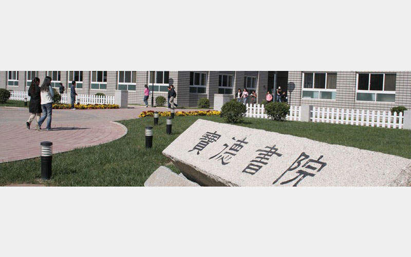 天津商业大学宝德学院