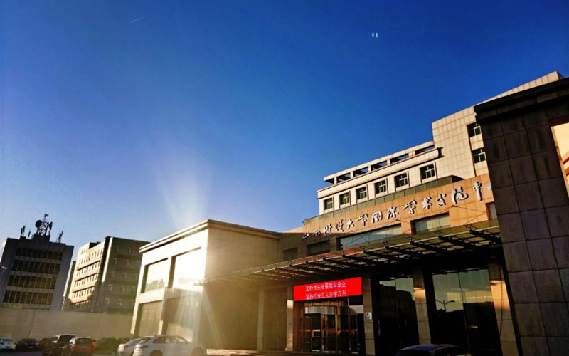 山西财经大学