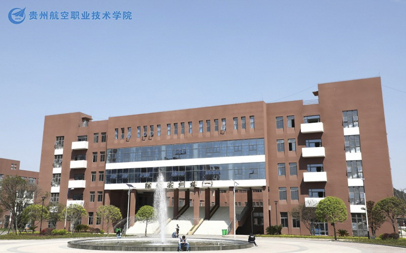 贵州航空职业技术学院