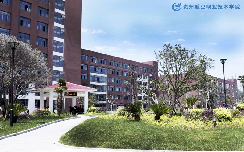 贵州航空职业技术学院