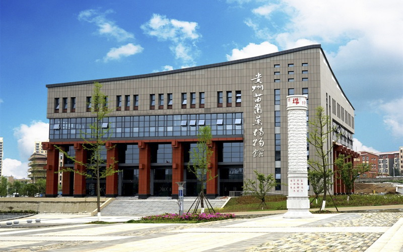 贵州中医药大学