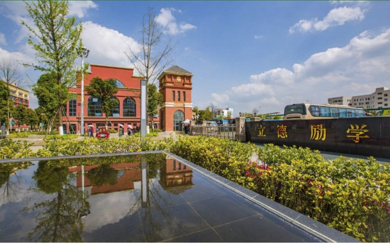 贵阳幼儿师范高等专科学校