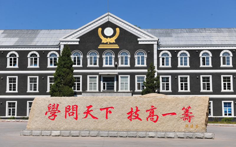 吉林职业技术学院