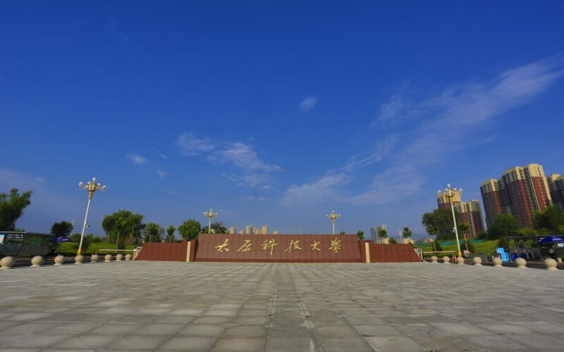 太原科技大学