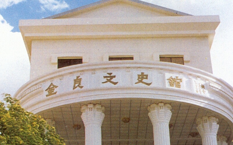 楚雄师范学院