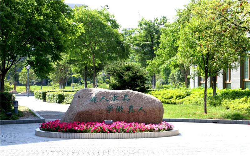 江苏科技大学苏州理工学院