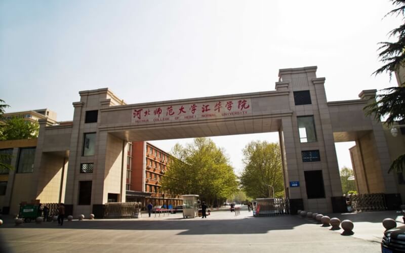 河北师范大学汇华学院