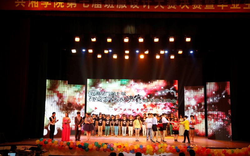 湘潭大学兴湘学院